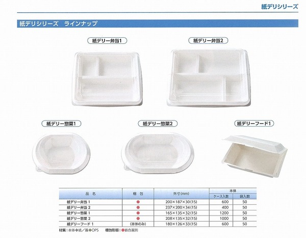 紙デリ (1).jpg